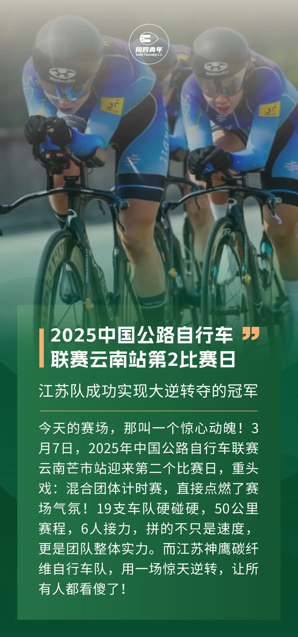 亚博体育官网自行车预选赛掀起高潮，滇池巨龙队淘汰对手漠南迅豹队，战至最后一刻——禁区内连续解围的简单介绍